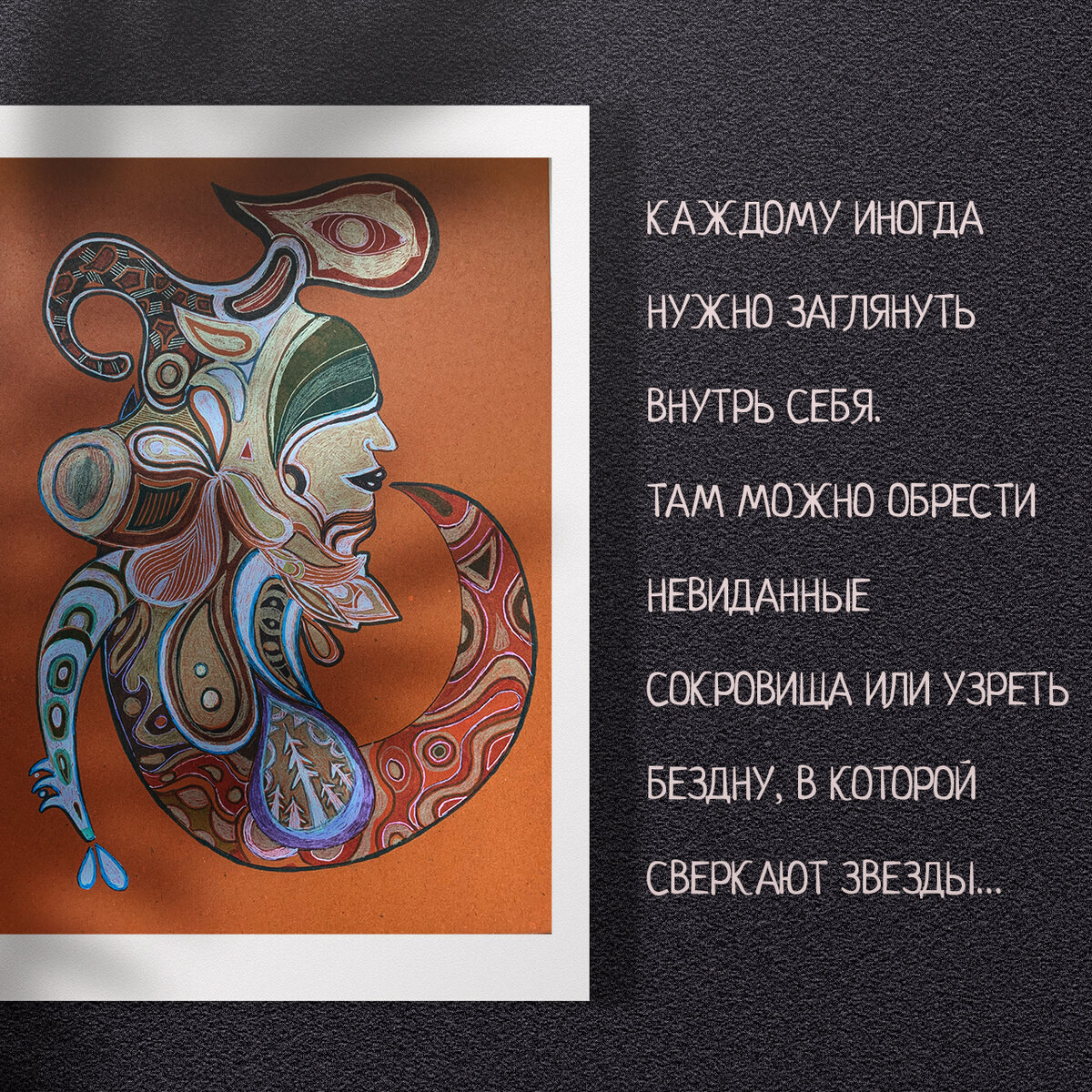 моя картинка с моей же цитатой