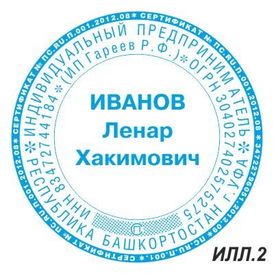 Иллюстрация 2