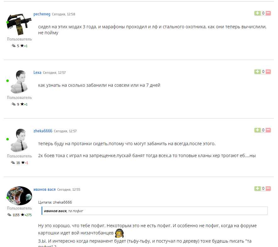 Скриншот с сайта, где берут запрещенные моды