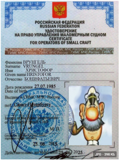 Образец удостоверения.