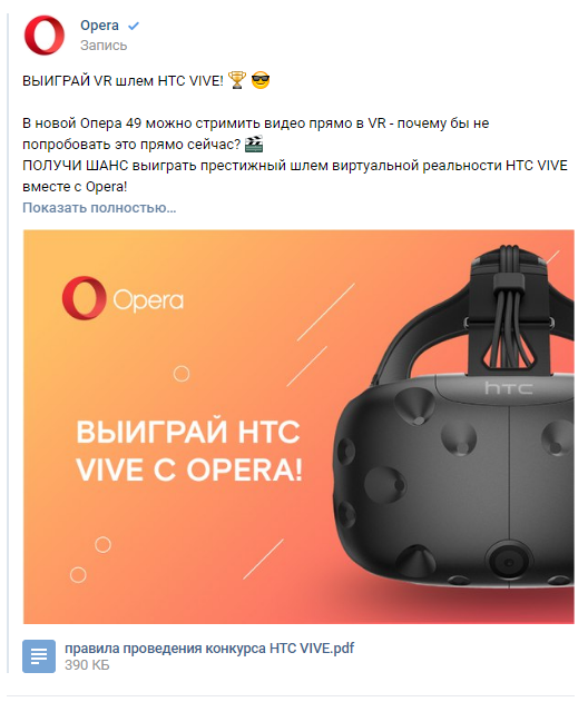 репост записи в вк