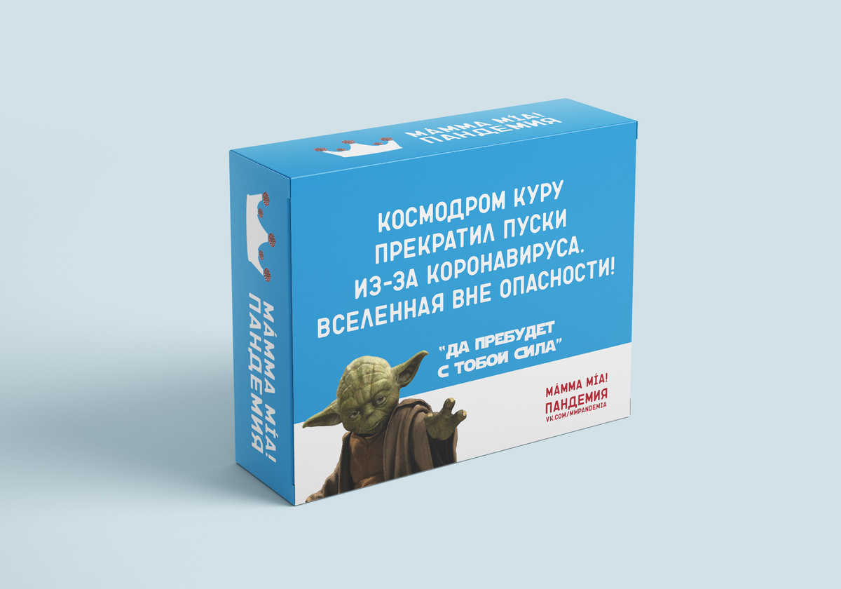 Фото: Ма́мма Mia! Пандемия