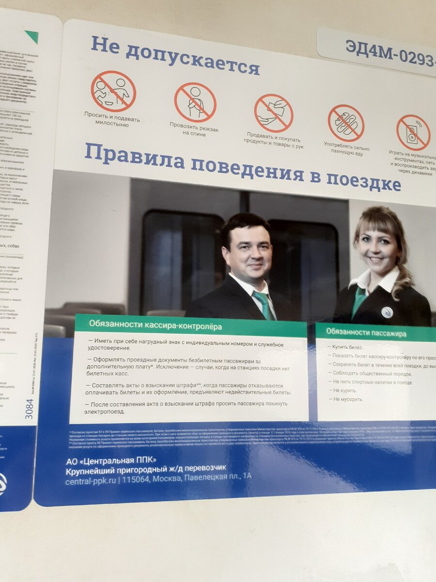 Самое чистое  место в вагоне.