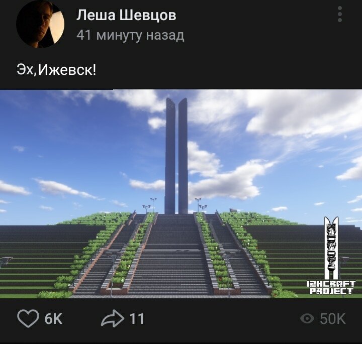 В игре Minecraft построили цент Ижевска