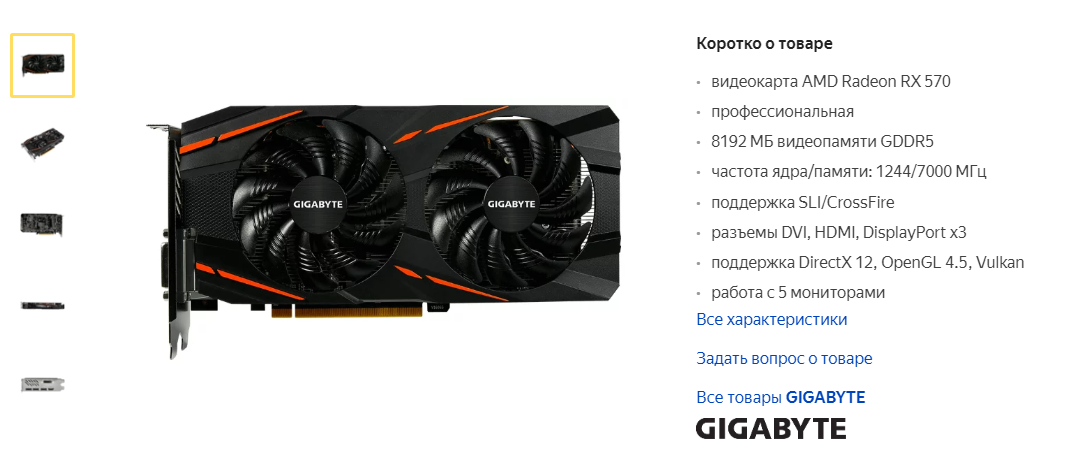 AMD Radeon RX 570 - хороший вариант для бюджетной сборки