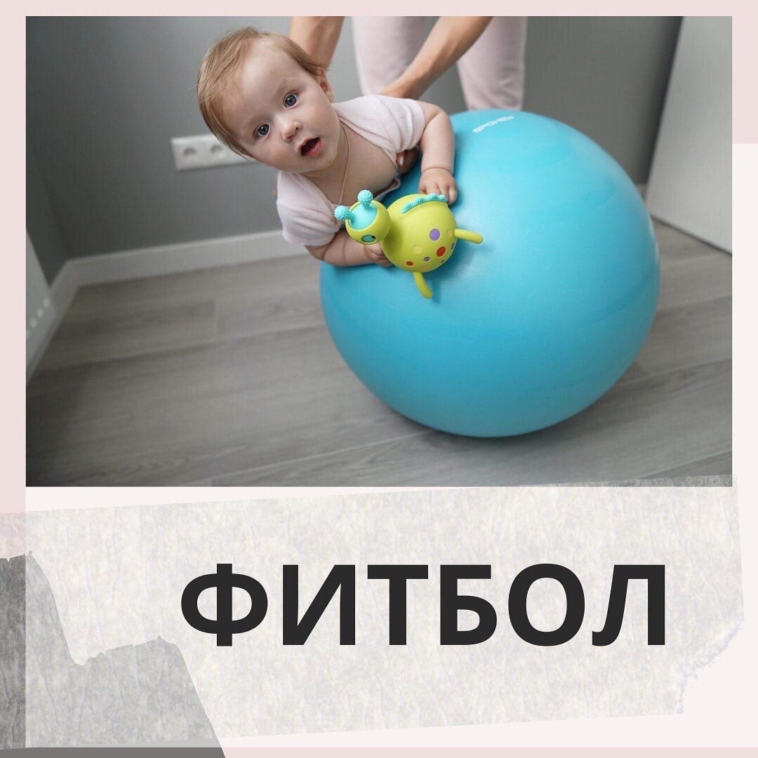 Занятия на фитболе в 3 месяца. Гимнастика на фитболе для грудничков 2 месяца. Упражнения на фитболе для грудничков 4 месяца. Занятия на фитболе с грудничком 3 месяца. Фитбол для занятий с грудничком.