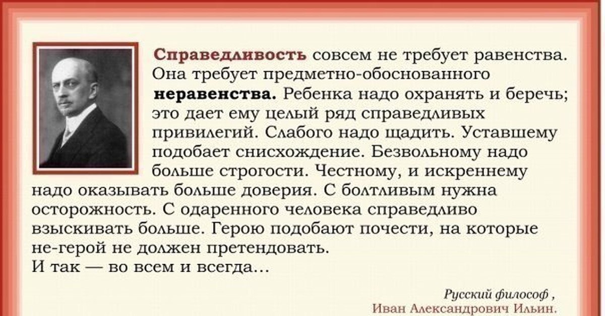 Размышление требовать