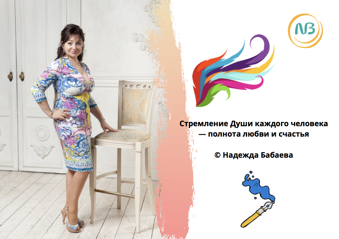 Статья бабаева. Хумай бабаева.