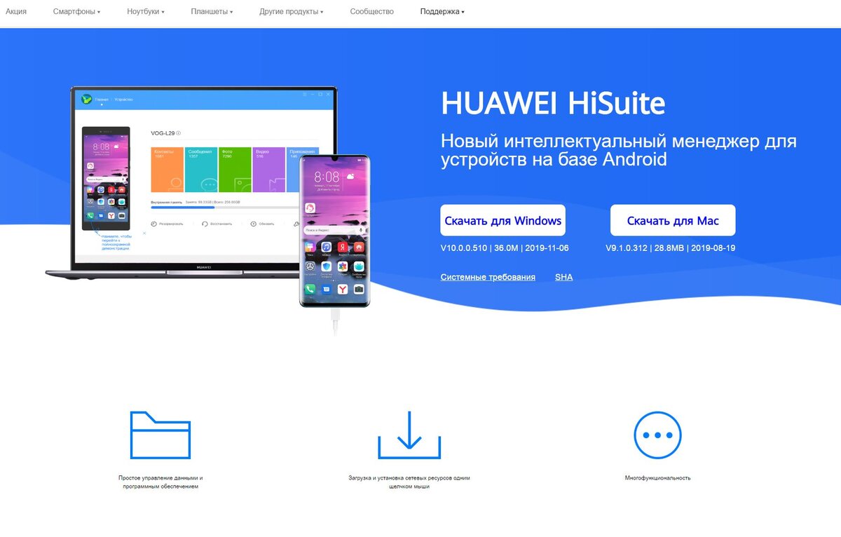 Как установить гугл на хуавей нова. Установка гугл сервисов через HISUITE. HISUITE Play.