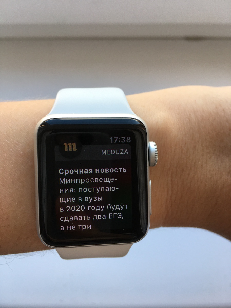 Уведомление с сайта Meduza