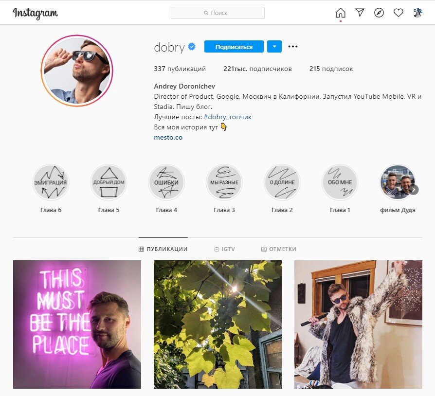 Скриншот из Instagram