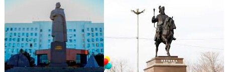 Памятник Бейбарсу в Атырау и памятник Китбуке в Жезказгане. Казахстан