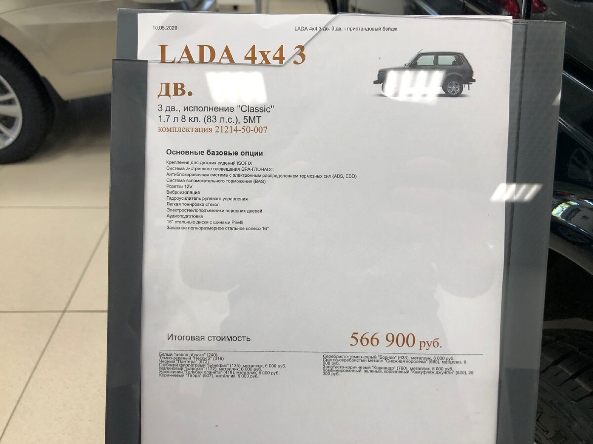 Заглянул в салон LADA показываю какие ЦЕНЫ в июне💰💰💰 | Gorbunoff - все о  машинах | Дзен