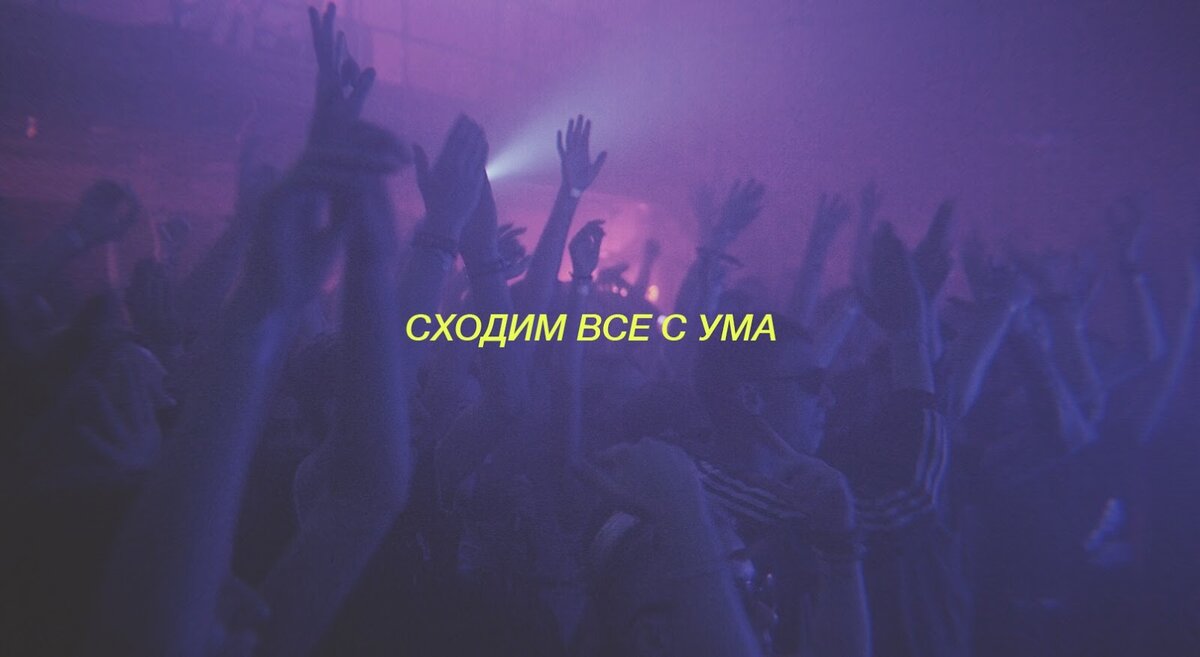 Фото с концерта в Москве