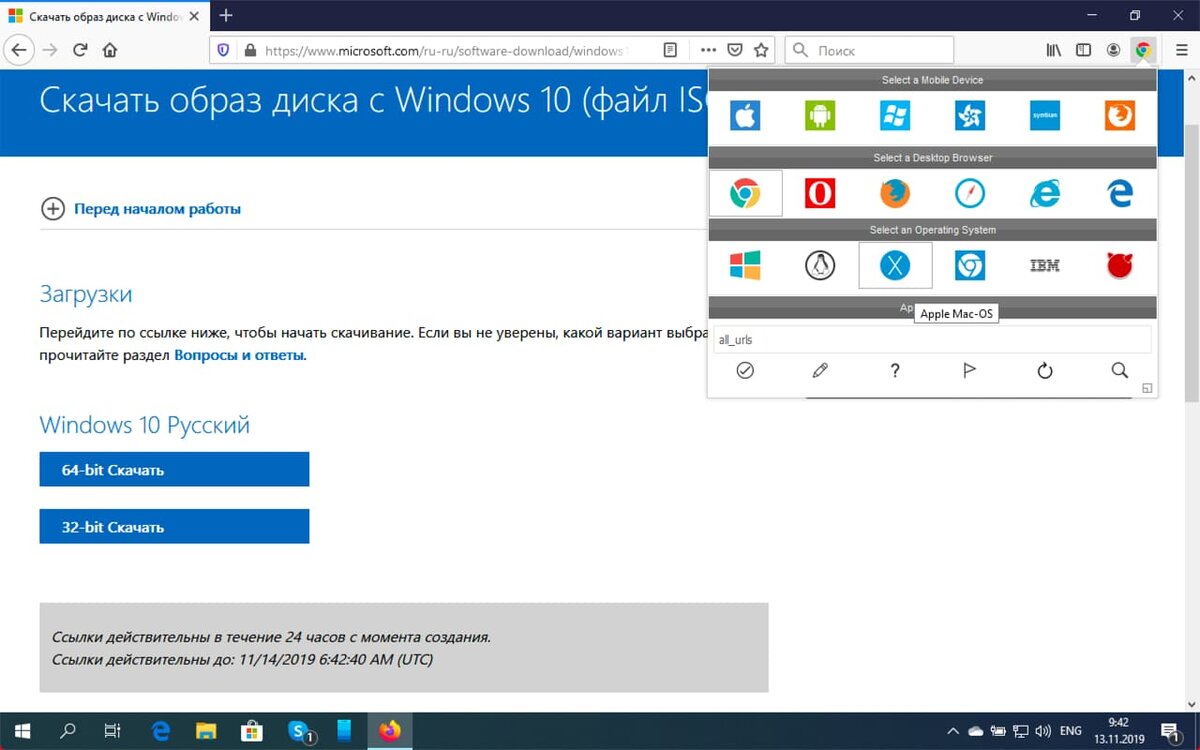 Как узнать образ windows. Исо образ виндовс 10.