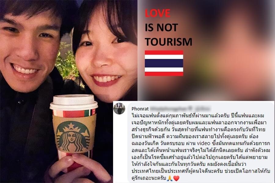 «Любовь - это не туризм», говорят участники нового международного движения, призывающие изменить ограничения на поездки