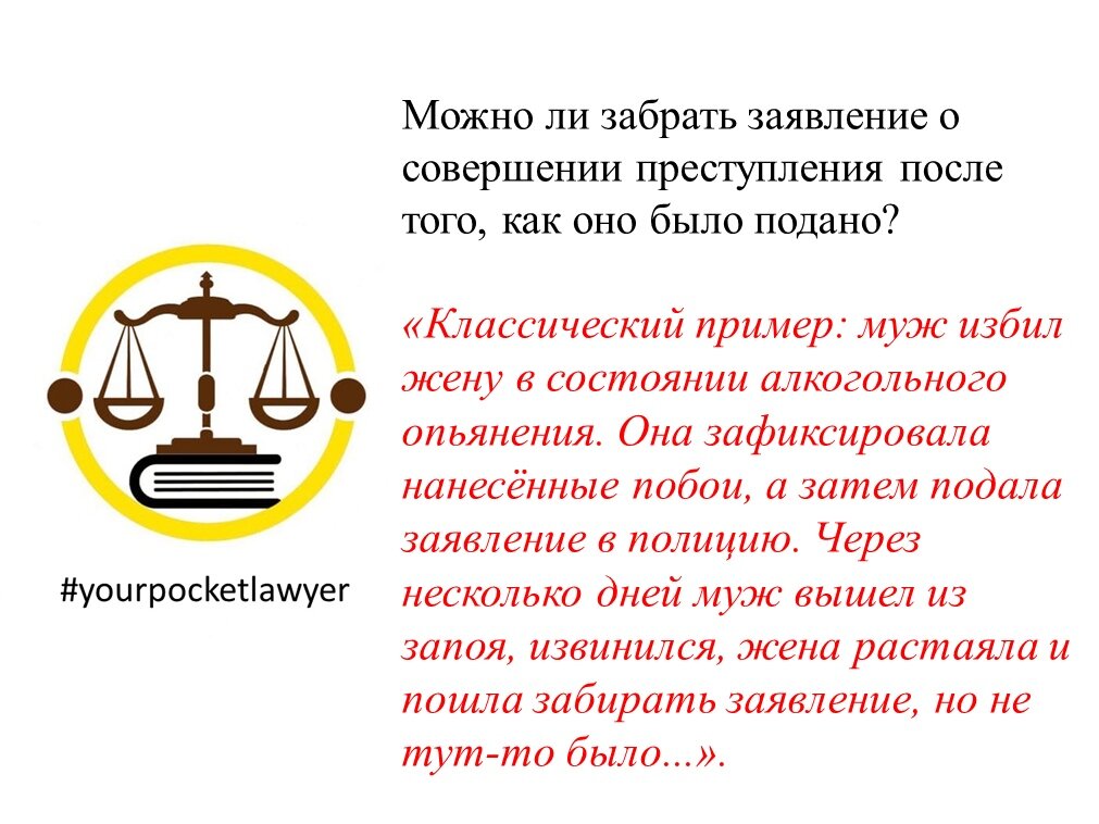 Будет ли забирать. В случае совершения преступления гражданин обращается с заявлением в. Можно ли забрать права в 17.