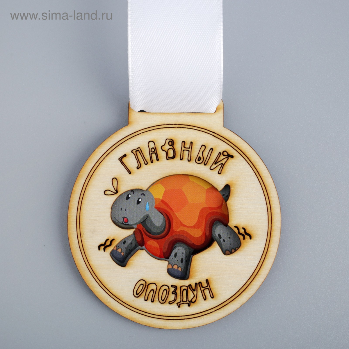 Подумываю учредить такую премию в конце года для самого стабильного опоздуна