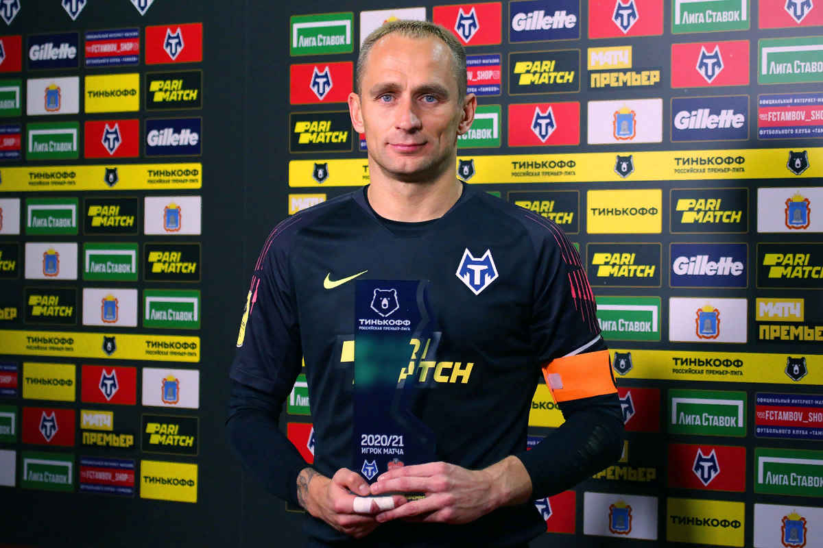 Игрок матча. Сергей рыжиков 2021. ФК Тамбов рыжиков. Сергей рыжиков Сатурн. Рыжиков Тамбов 2020