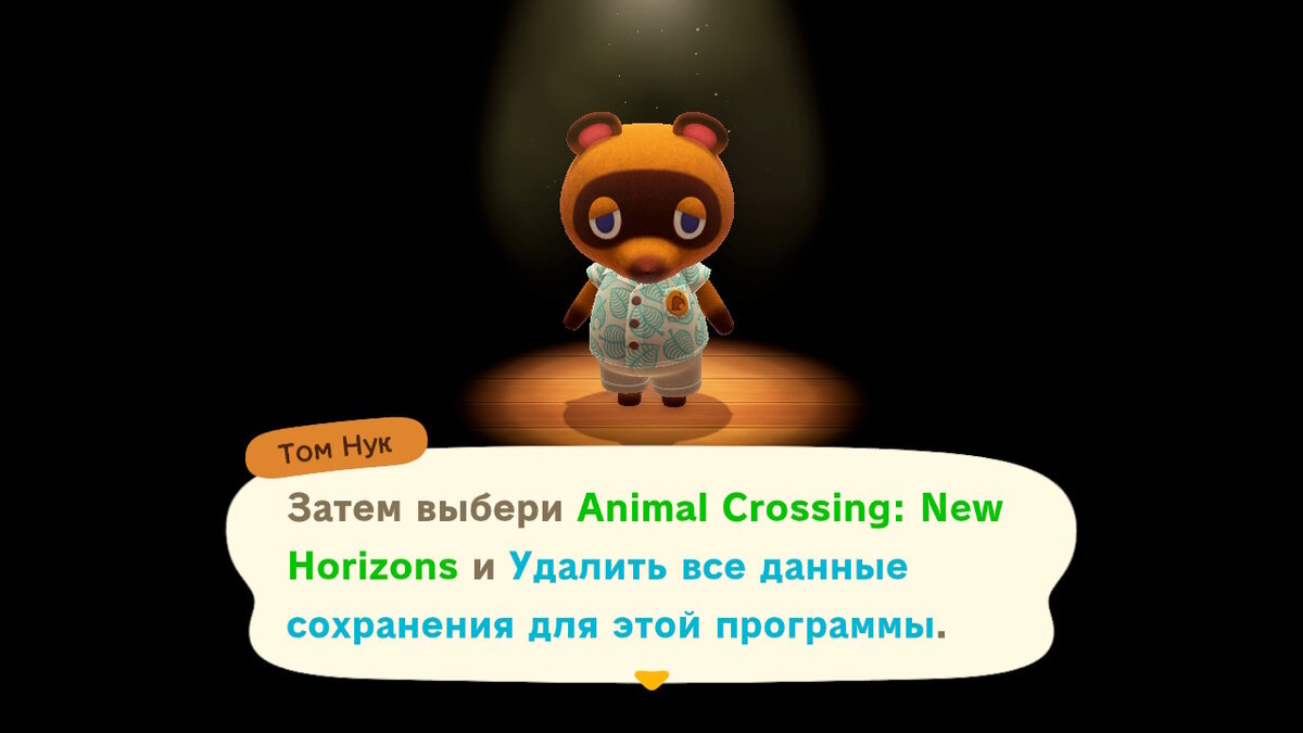 Как удалить остров в Animal Crossing: New Horizons? | Томик играет в Animal  Crossing | Дзен