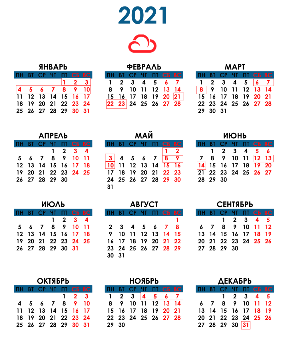 Производственный календарь 2024 россия с праздниками утвержденный. Производственный календарь 2021 года с праздничными днями. Производственный календарь на 2021 год с праздниками и выходными. Праздничные дни в 2021 году производственный календарь. Календарь 2021 года с праздничными днями и выходными.