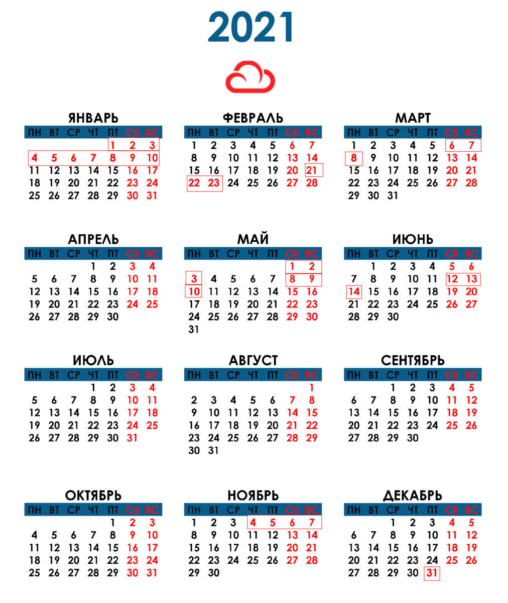 Выходные дни в декабре 2025. Праздничные дни в 2021 году производственный календарь. Производственный календарь на 2021 год утвержденный. Производственный 2021 производственный календарь на 2021 год. Календарь на 2021г с праздниками и выходными производственный.