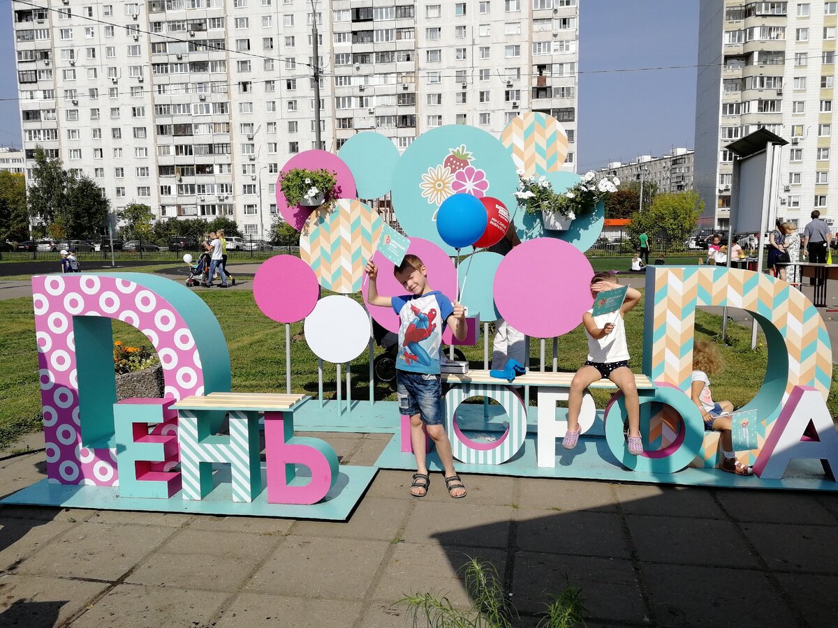 Символично и интересно!