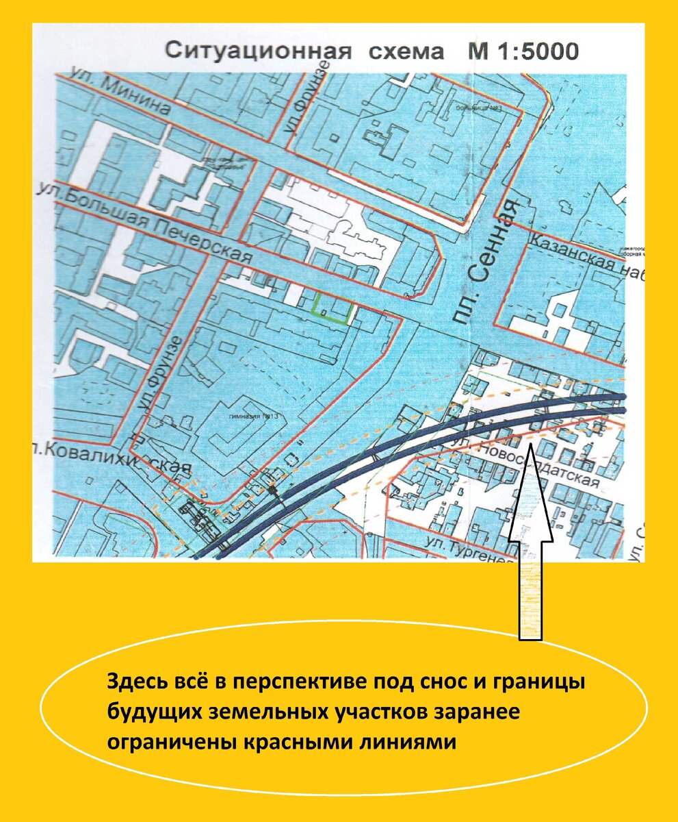 Красная линия пересекает земельный участок. Какие ограничения это  накладывает и что с этим делать? | Земельный ликбез. | Дзен