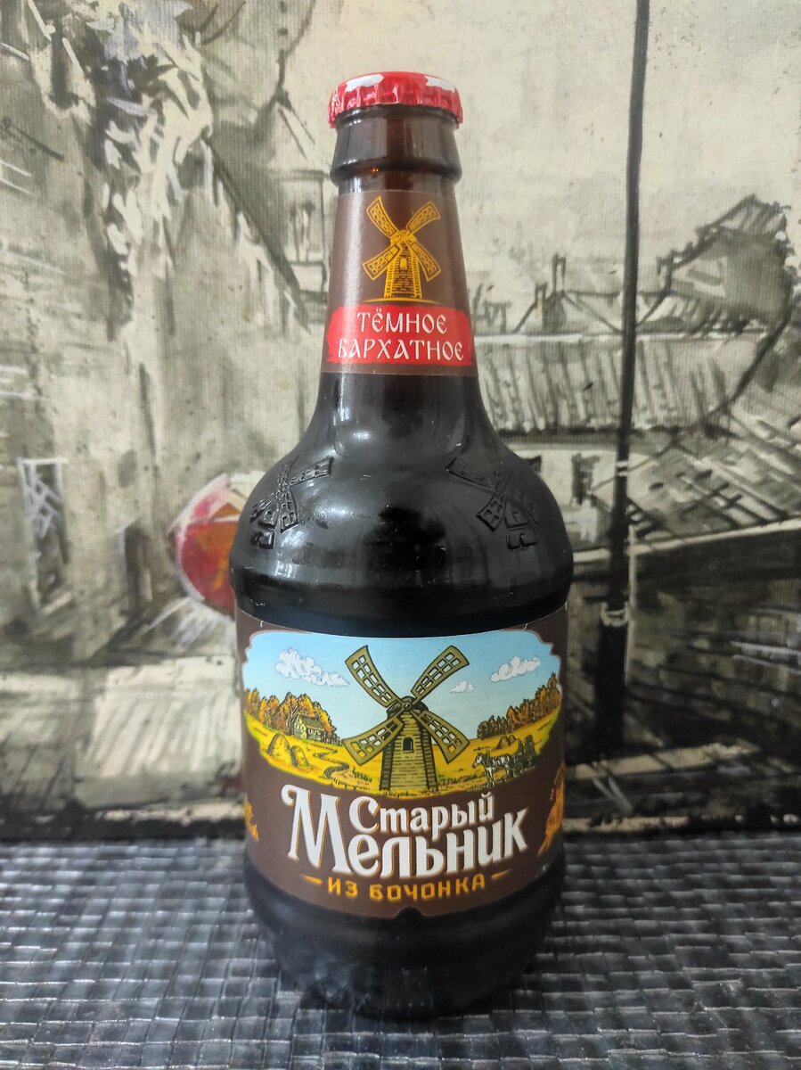 пиво старый мельник темное. старый мельник из бочонка темное. старый мельник из бочонка темное бархатное. старый мельник из бочонка темное. пиво старый мельник темное.