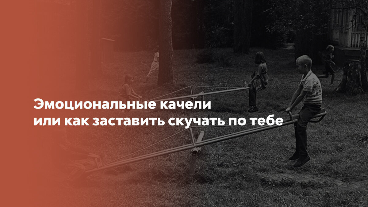 Сталин принял страну с сохой а оставил. Эмоциональные качели. Эмоциональные качели Мем.