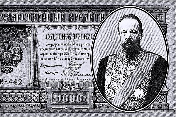 Реформа 1897 года