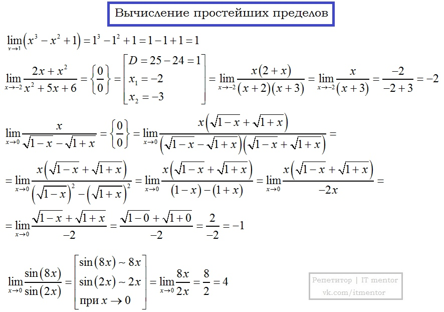 Задачи на пределы. Вычислить предел функции с корнем. Вычисление пределов с корнями. Решение пределов функции с корнями. Вычислить предел последовательности Lim.