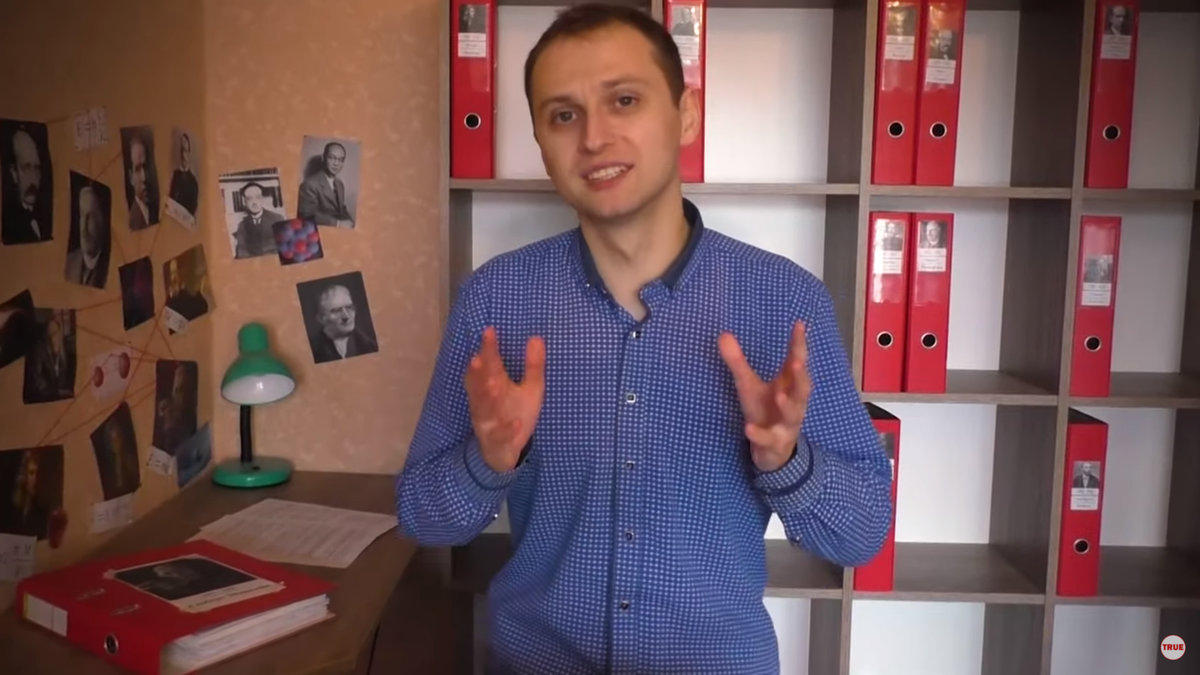 Максим, физик