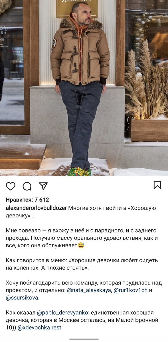 Фото с сайта: Instagram 