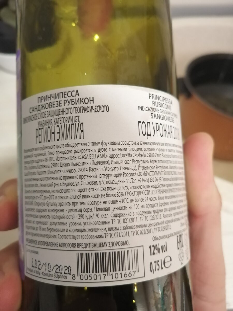 Итальянское. 