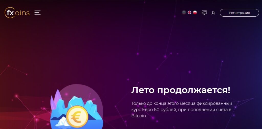 FXcoins 