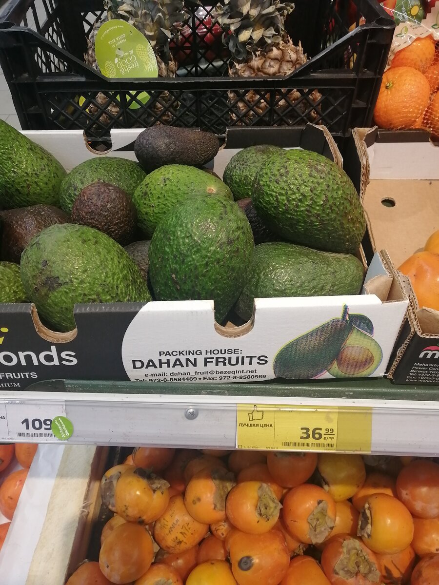 Авокадо - фрукт вкусный и полезный. 