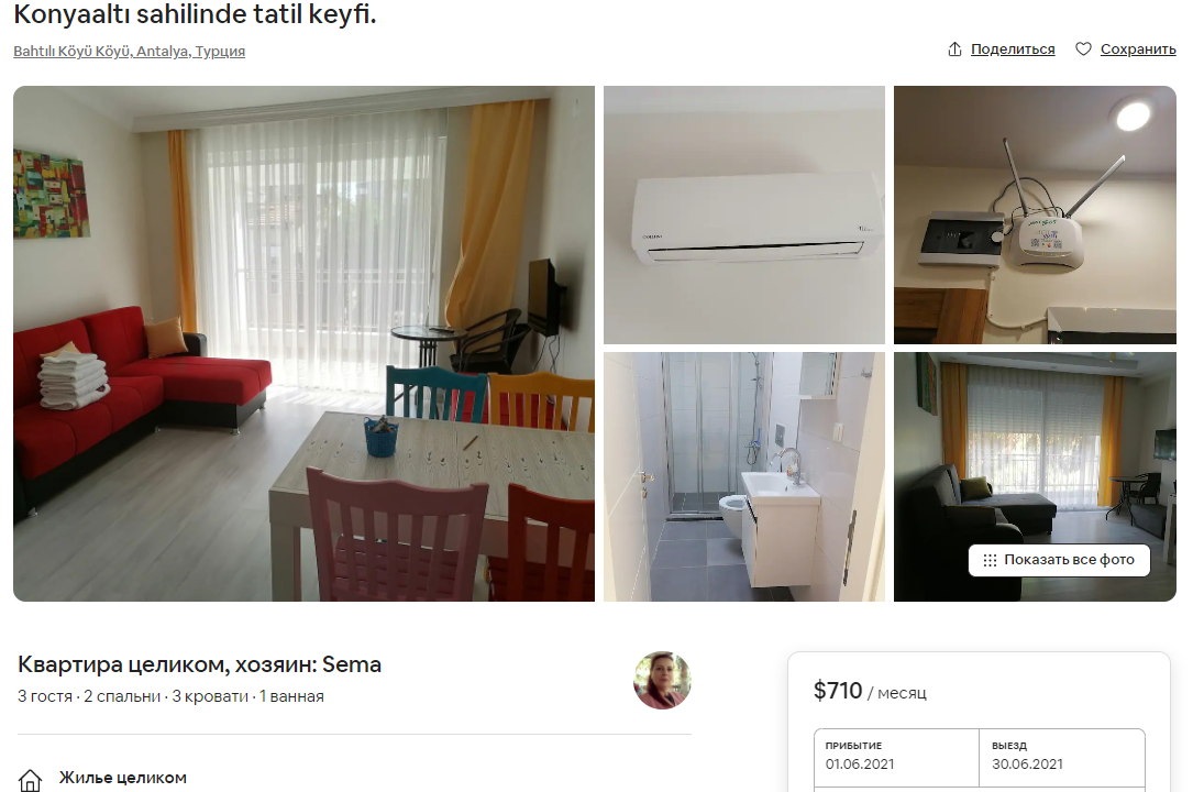 Скромная квартира с 2 спальнями в хорошем районе