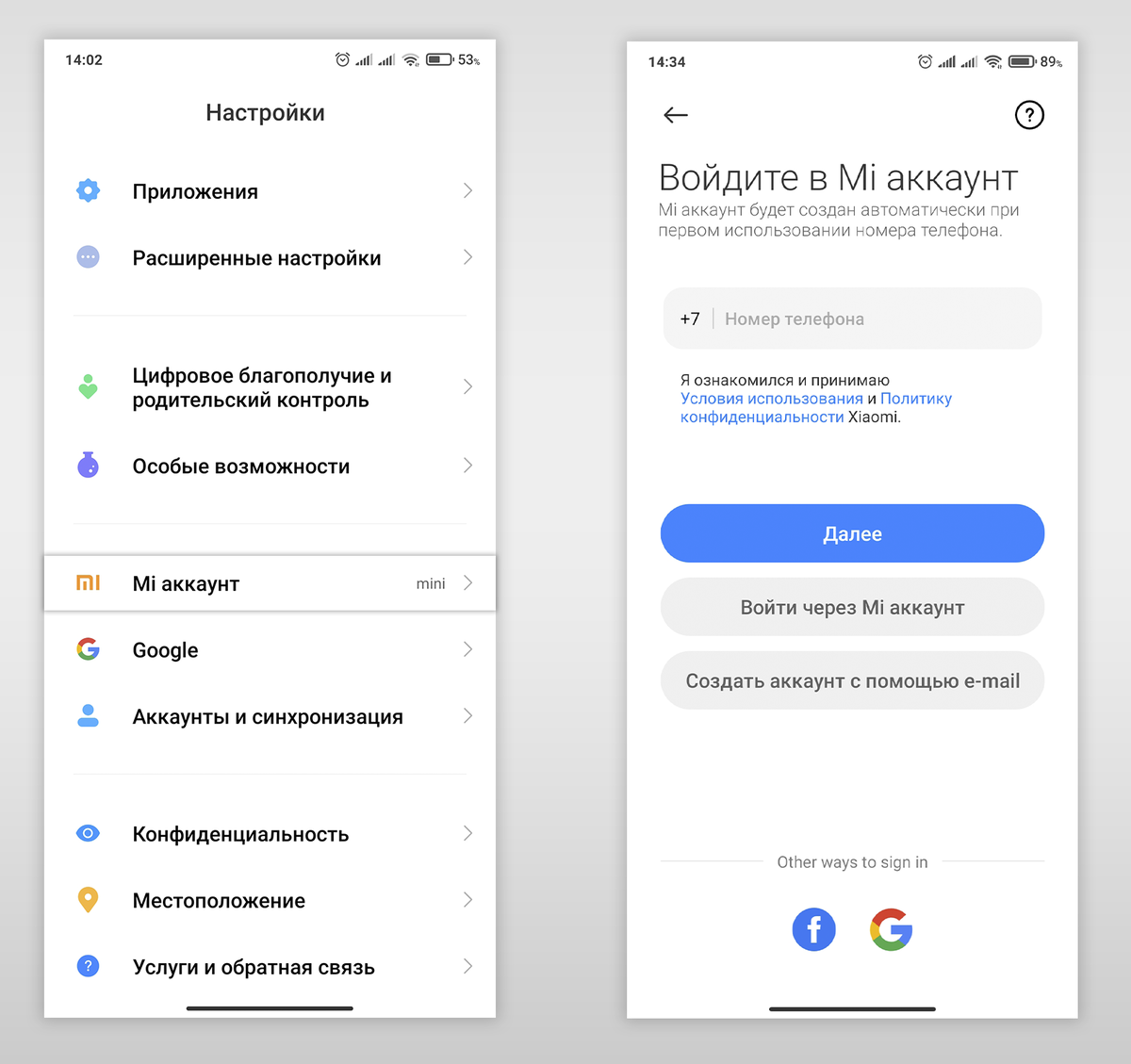 Показываю, как настроить Mi Аккаунт и найти потерянный смартфон Xiaomi👍 |  ТЕХНОwave | Дзен