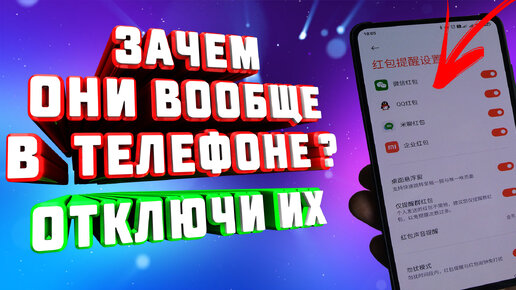 Отключил 2 скрытых КИАТЙСКИХ СЕРВИСА на XIAOMI. Как улучшить АВТОНОМНОСТЬ XIOAMI и сохранить ЗАРЯД