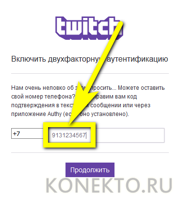 Twitch приходит код подтверждения