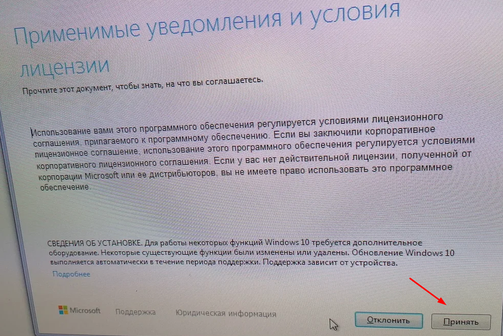 Как обновить Windows 7 на Windows 10