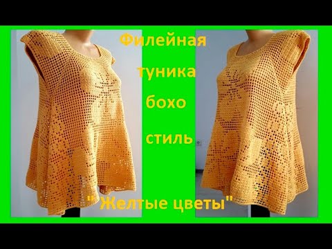 Женские вязаные туники