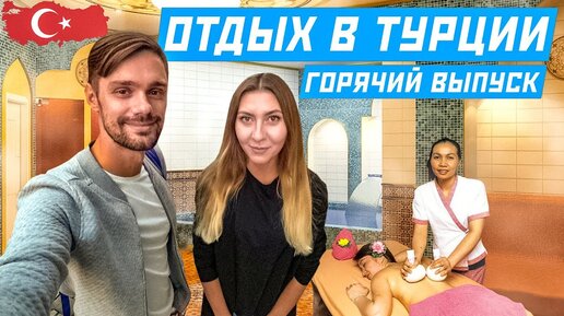 Редкий восточный массаж по VIP-цене – для посетителей сайта riosalon.ru - 23 мая - riosalon.ru