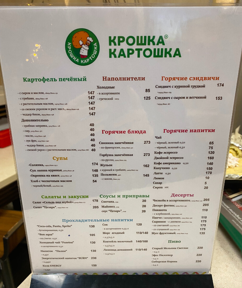 Что и почем можно поесть в аэропорту Кольцово: например, пельмени по 16  руб/шт и стейк за 1800 | Соло - путешествия | Дзен