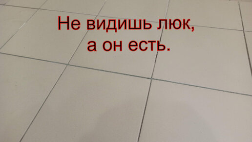 Люк в подвал под плитку подробно и просто. Люк в погреб под ламинат своими руками.