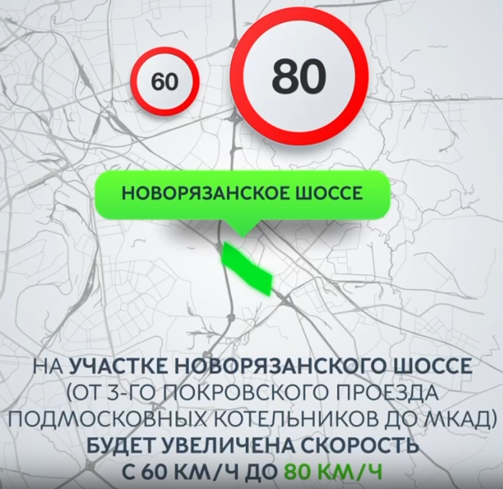 Карта москвы с разрешенной скоростью