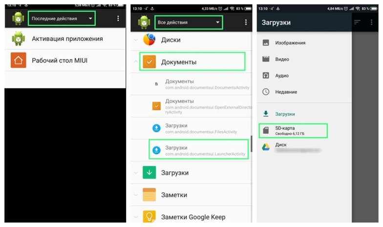 
Форматирование SD-карты: шаги 1–3. Источник: v-androide.com