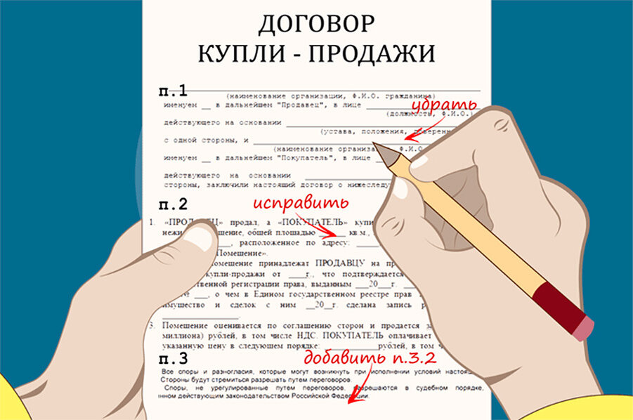 Проверенный договор. Договор купли продажи. Договор куплипродажпи. Составление договоров купли. Составление договора купли продажи.