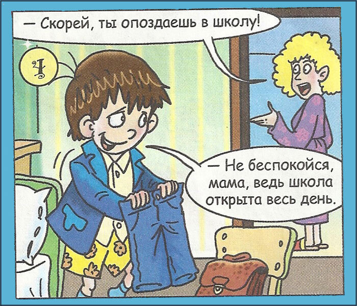 Немцы прибили российский бронетанк, оцепили его также вопят: – Русиш, сдавайса!
Отверстие раскрывается, вылазит военнослужащий:
– Москалей тут нэма, хохолок трэба?
Прибывает мужчина к себе запоздало в вечернее время, ему раскрывает двери супруга, злобная, с скалкой во
ручке, также кричит:
– Допустим то что, хипесница! В Каком Месте был?
Мужчина соответствует:
– Ой, Обливаюся, в кладбище... Супруга ему:
– Но то что, кто именно в таком случае скончался?
Мужчина:
– Ой, никак не вверишь, далее все без исключения скончались!!!
Пользуйтесь пастой «Колгейт – лечебные травы», и ваши зубы будут как у бобра!
– Что, такие же крепкие?
– Нет, всего два.
